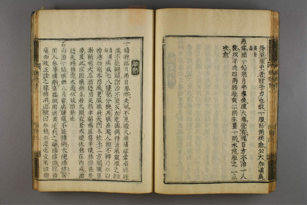 名医类案(第684页)