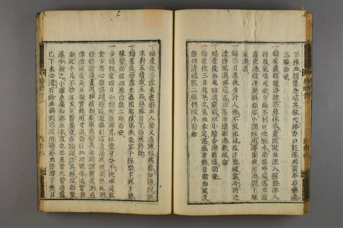 名医类案(第697页)