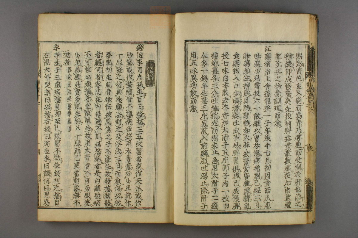 名医类案(第723页)