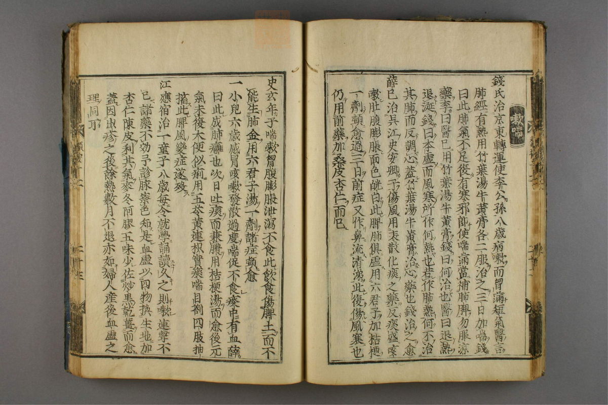 名医类案(第732页)