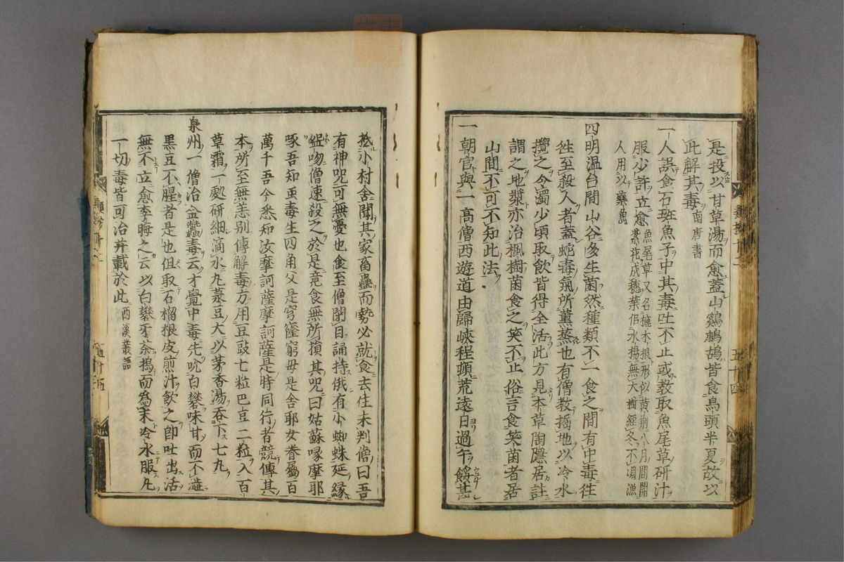 名医类案(第764页)