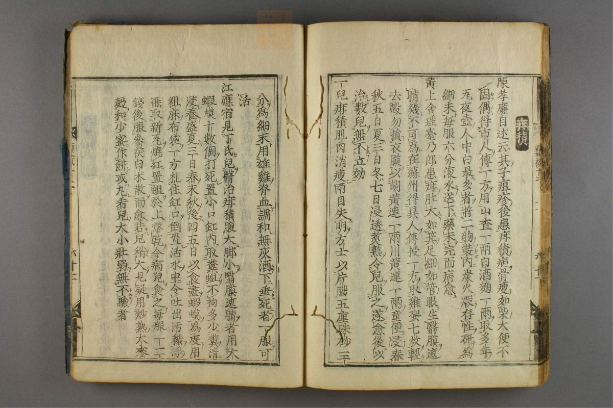 名医类案(第771页)