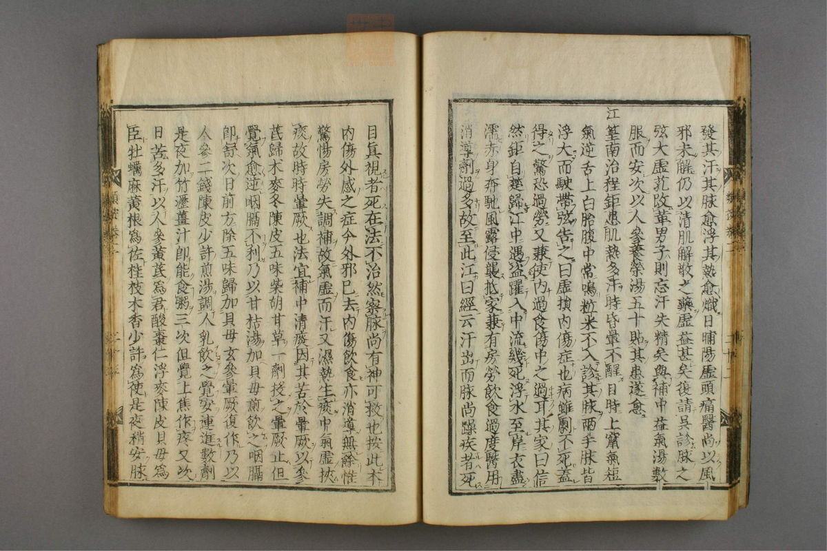 名医类案(第123页)