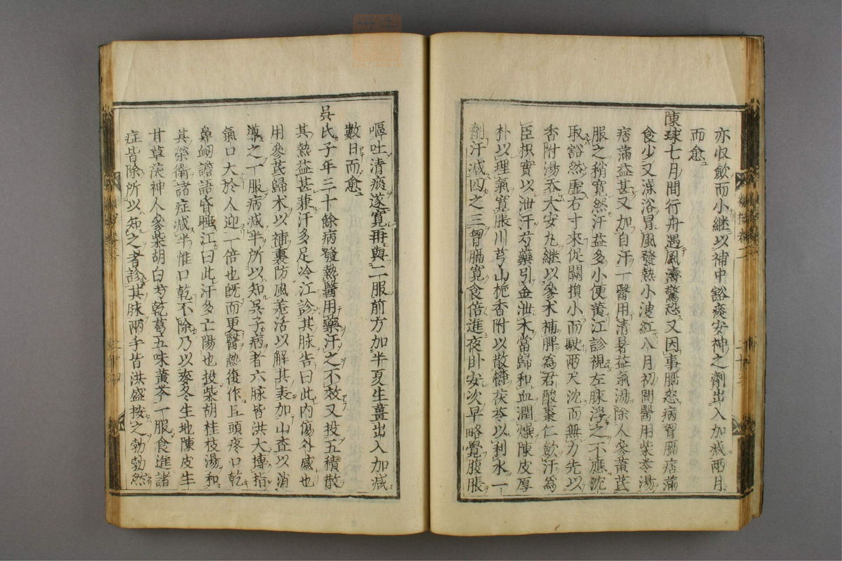 名医类案(第124页)