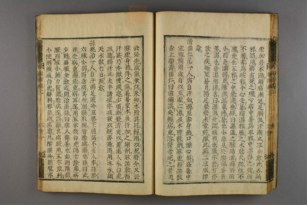 名医类案(第131页)