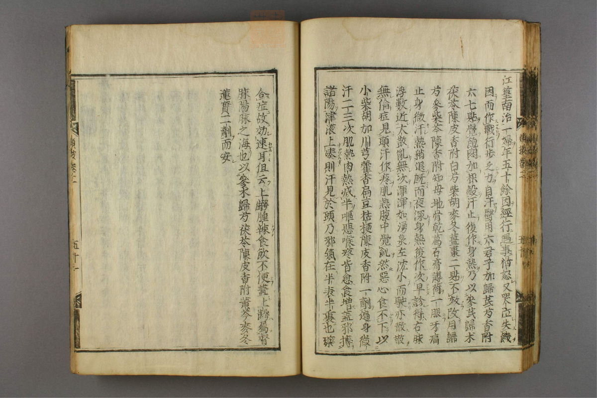 名医类案(第151页)