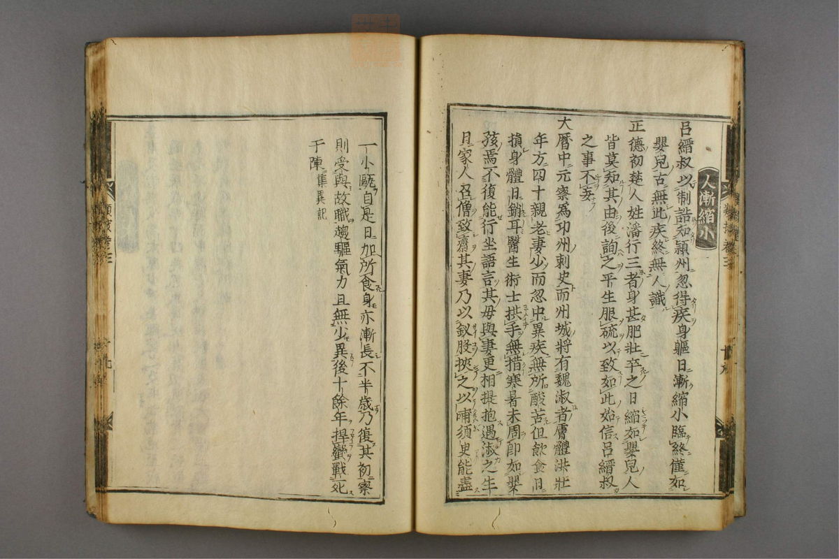 名医类案(第175页)