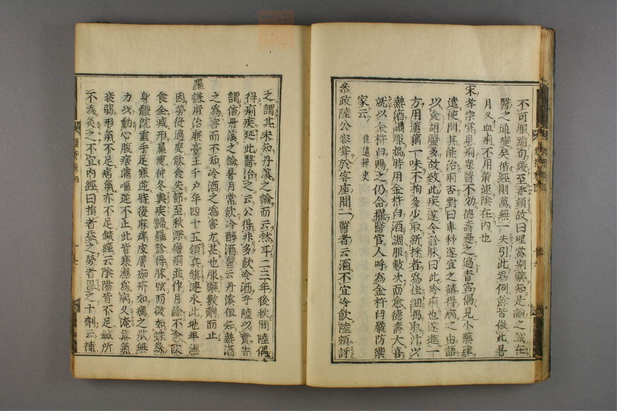 名医类案(第236页)