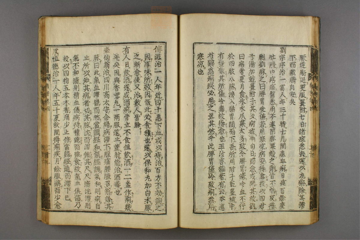 名医类案(第240页)