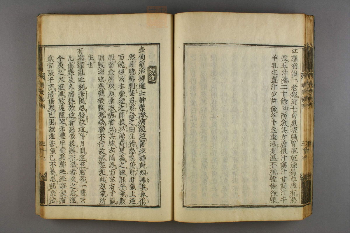 名医类案(第258页)