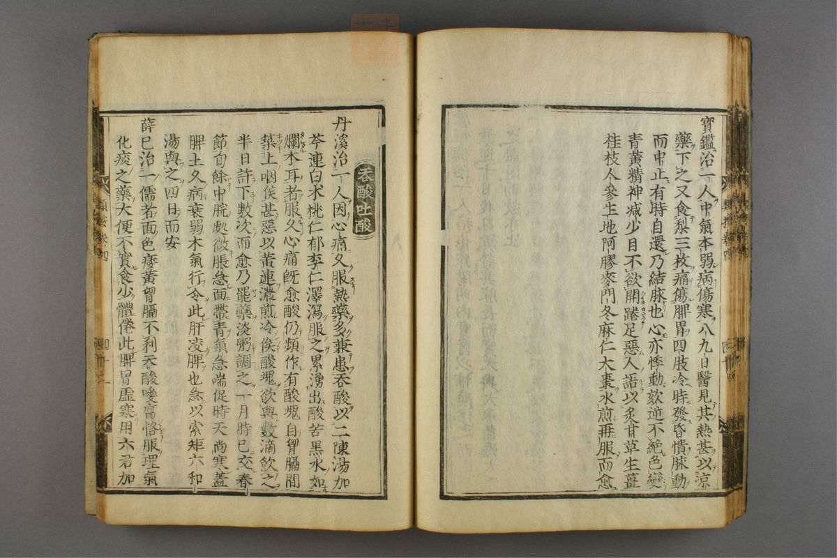 名医类案(第260页)