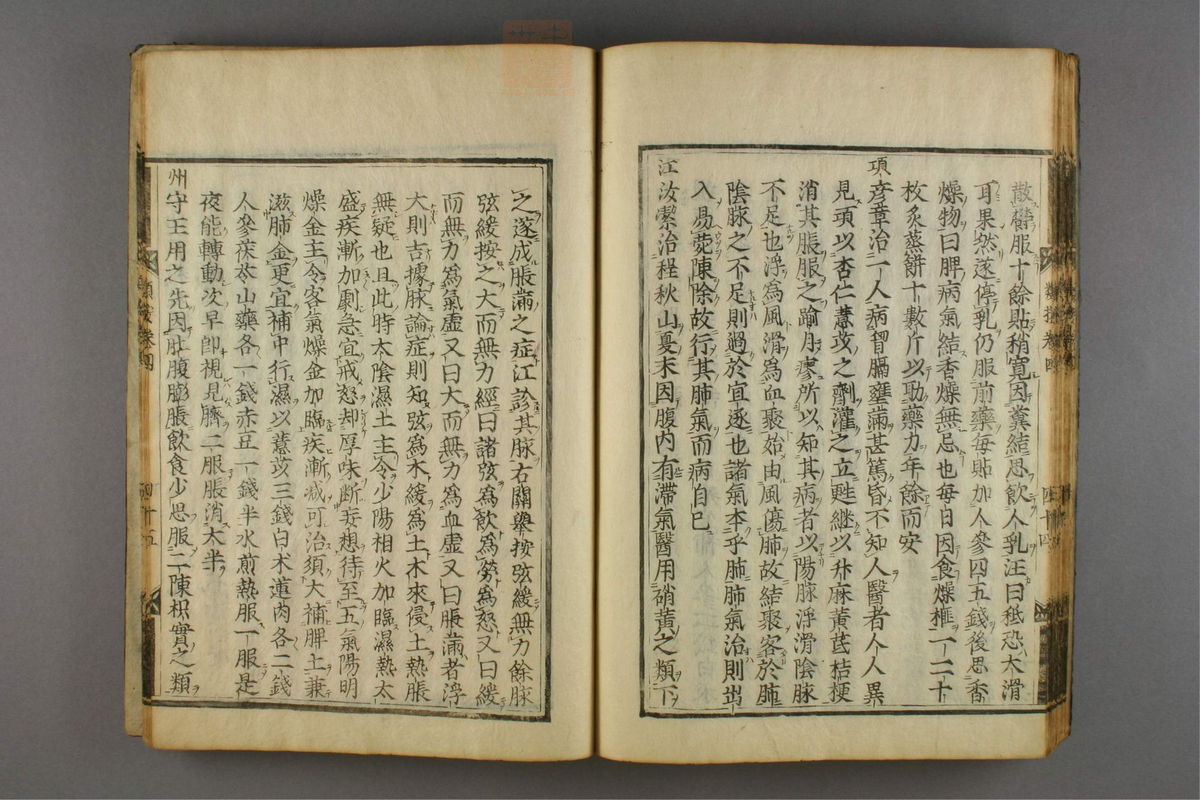 名医类案(第264页)