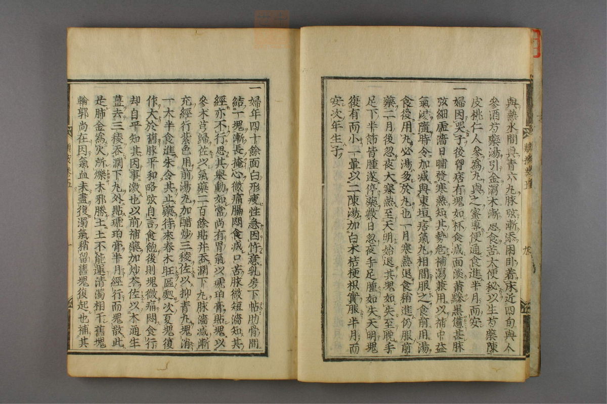 名医类案(第285页)