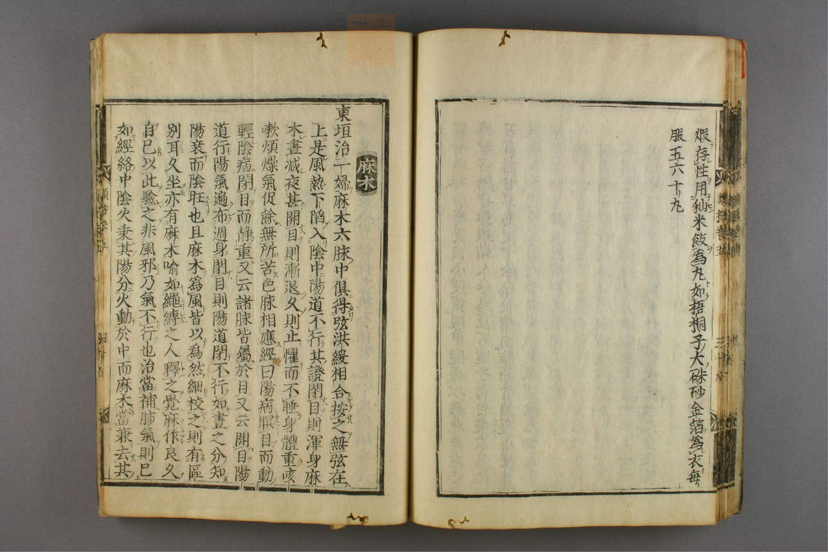 名医类案(第315页)