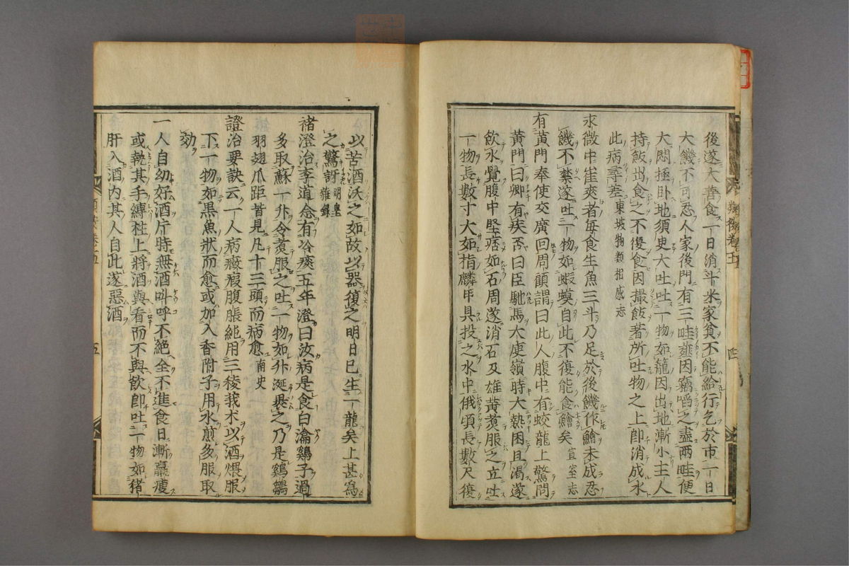 名医类案(第280页)