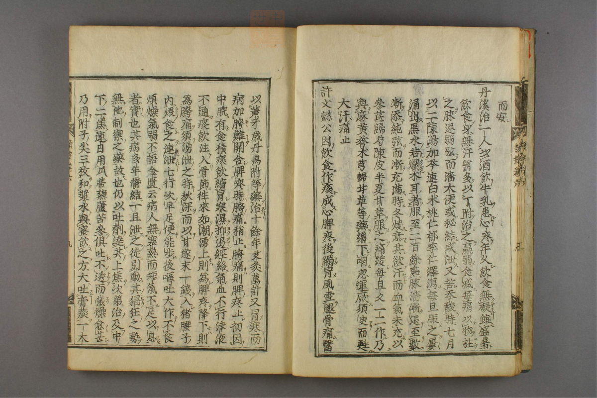 名医类案(第336页)