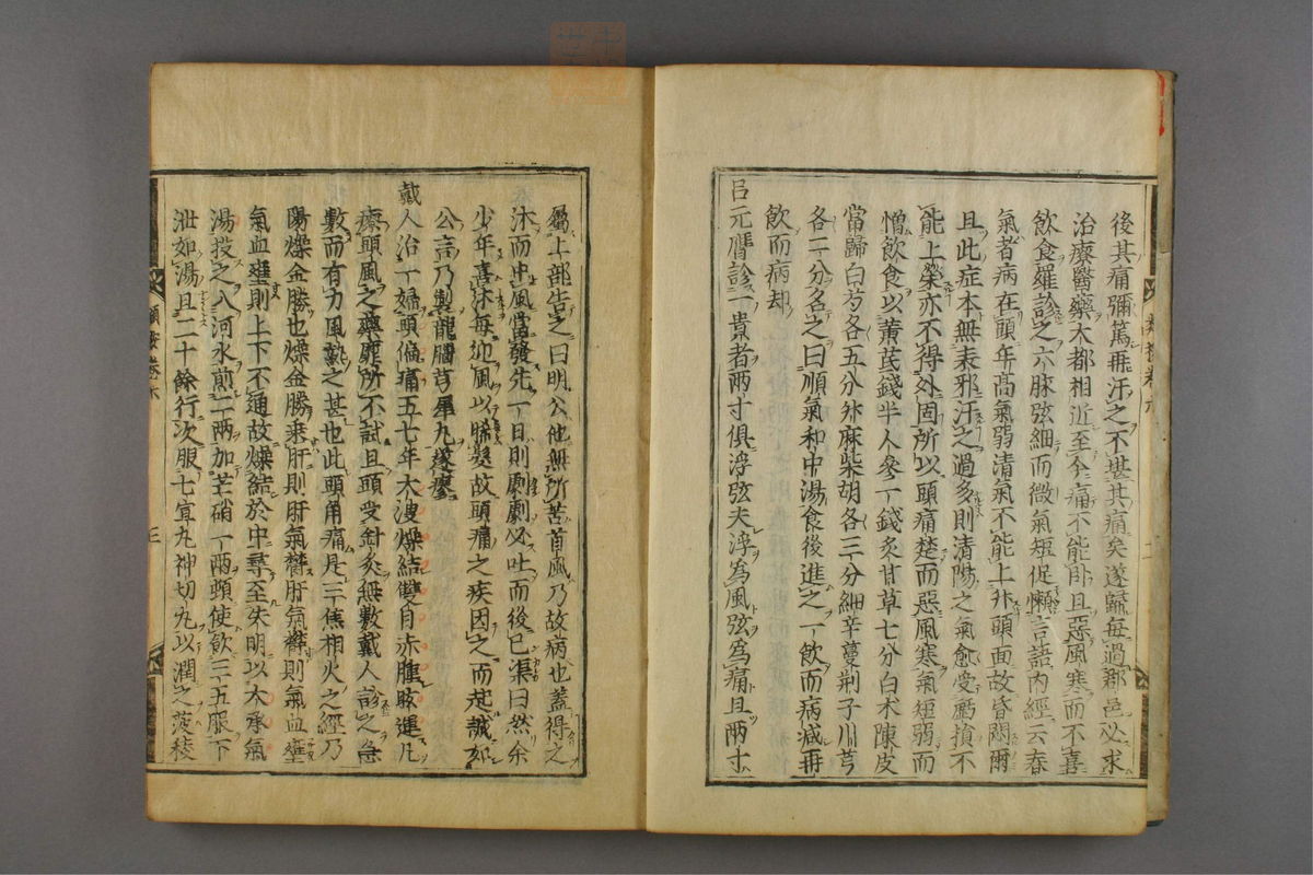 名医类案(第330页)