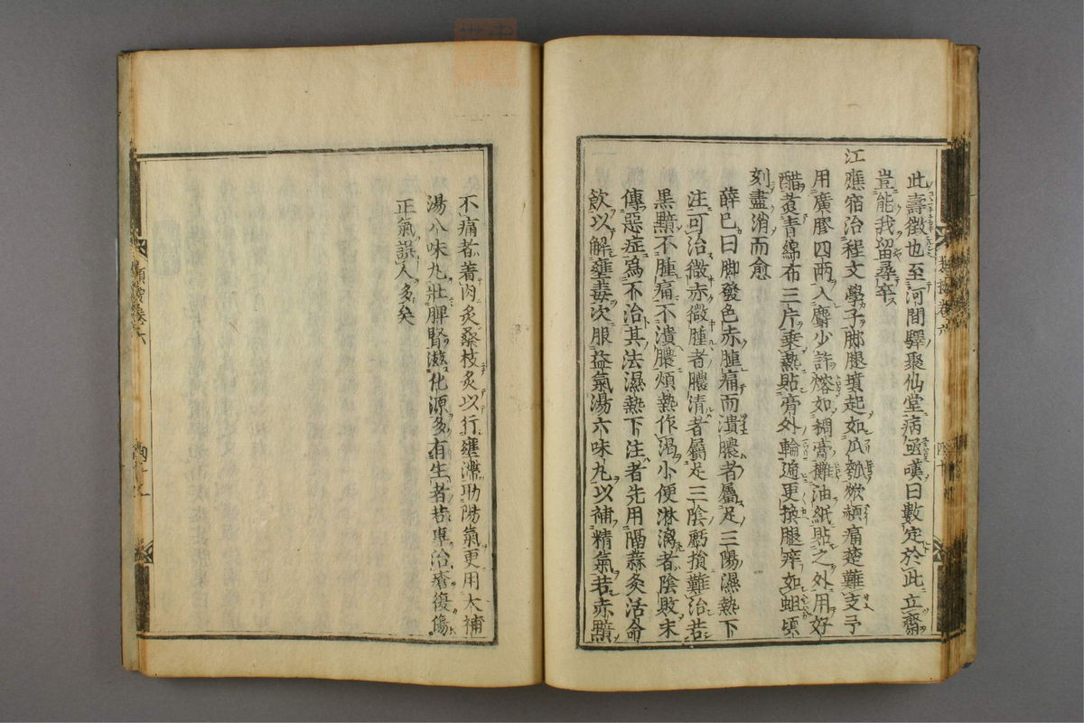 名医类案(第368页)