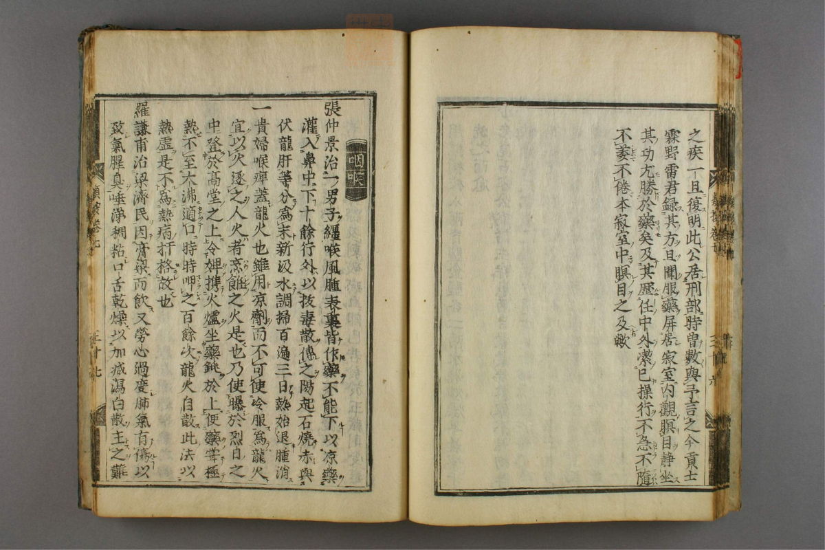 名医类案(第418页)