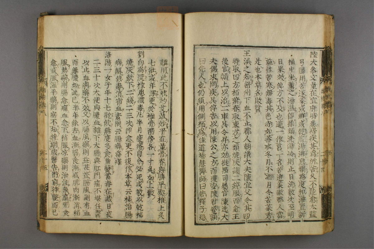 名医类案(第468页)