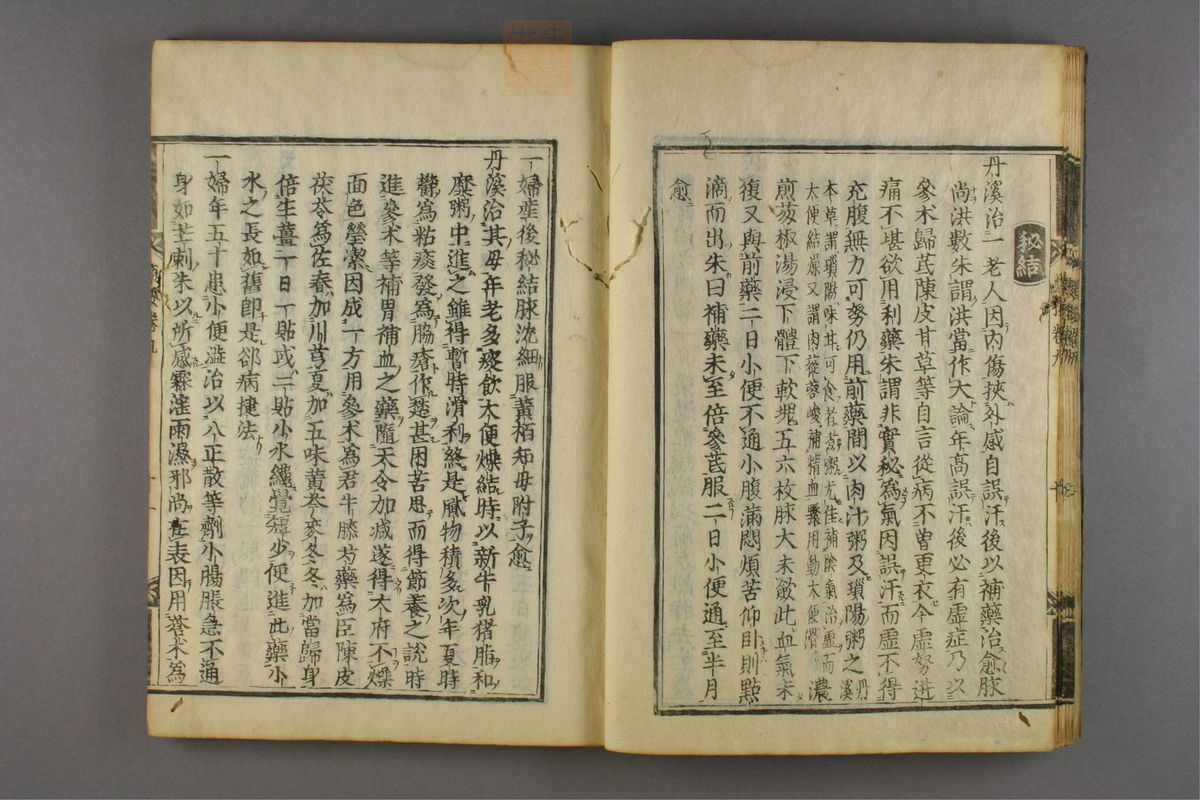 名医类案(第518页)