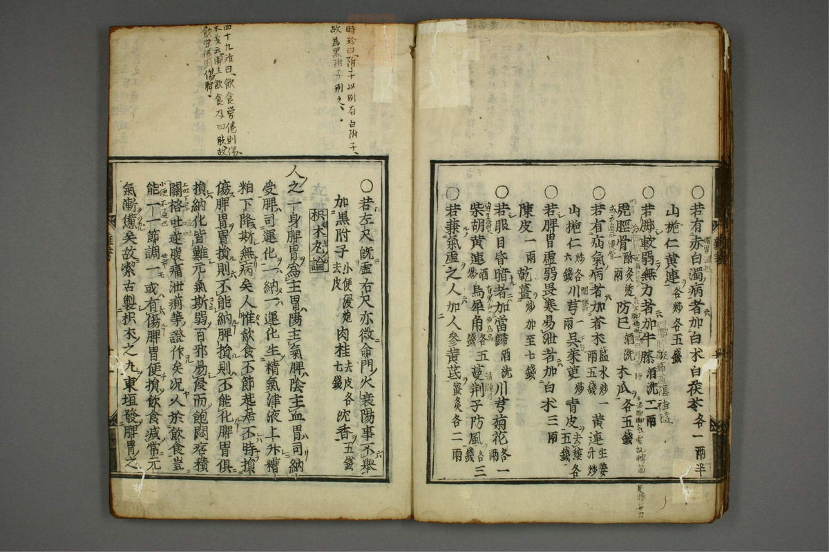 明医杂著(第16页)