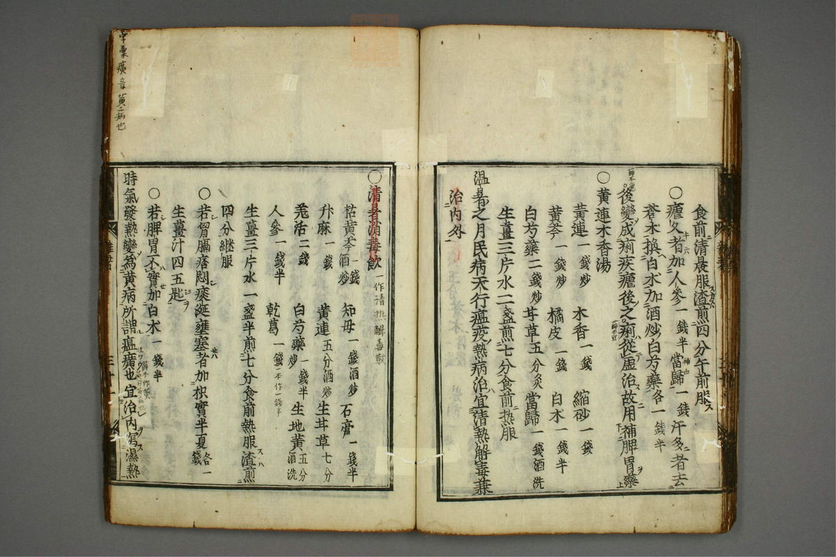 明医杂著(第35页)