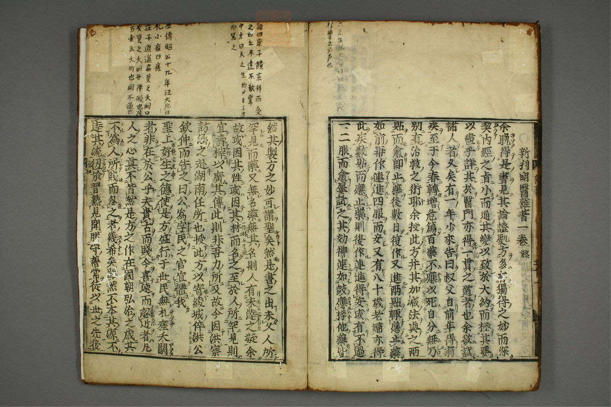 明医杂著(第56页)