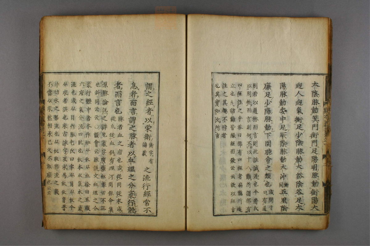 难经本义抄(第26页)