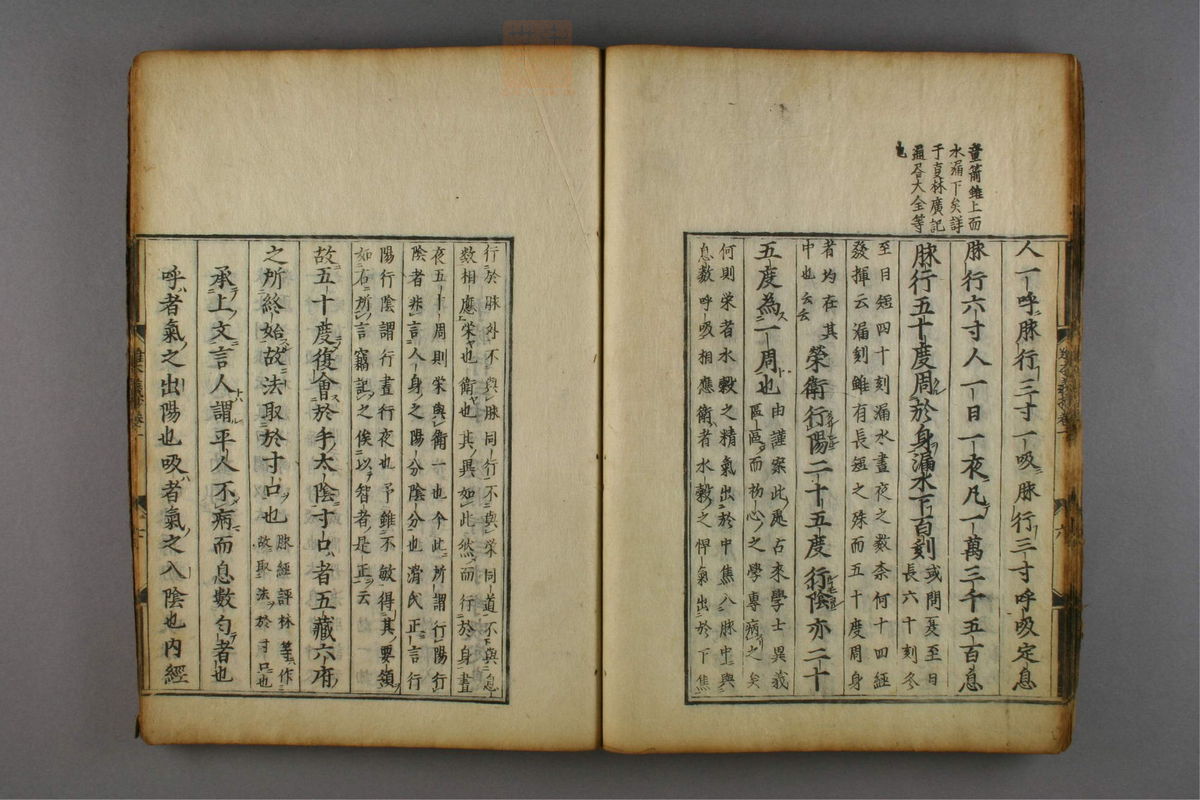 难经本义抄(第30页)