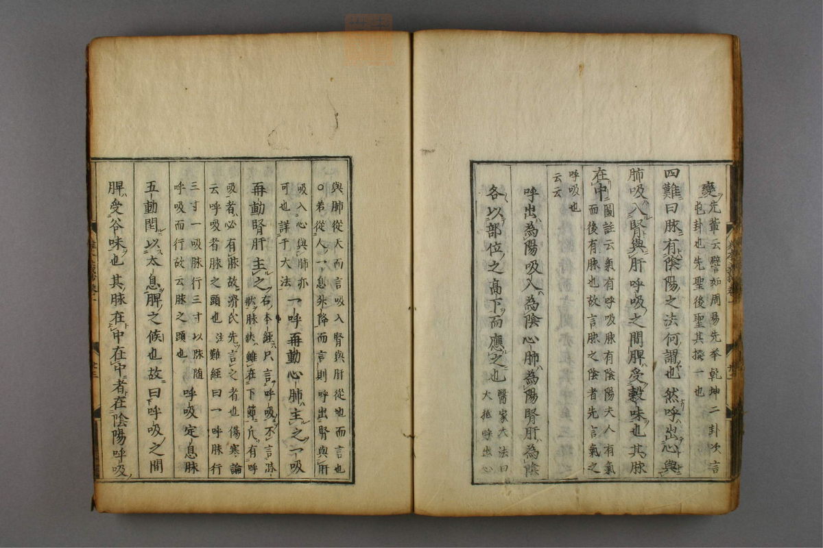 难经本义抄(第45页)