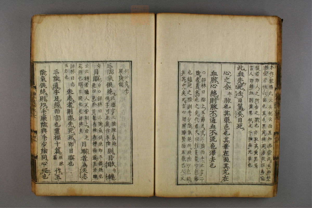 难经本义抄(第133页)