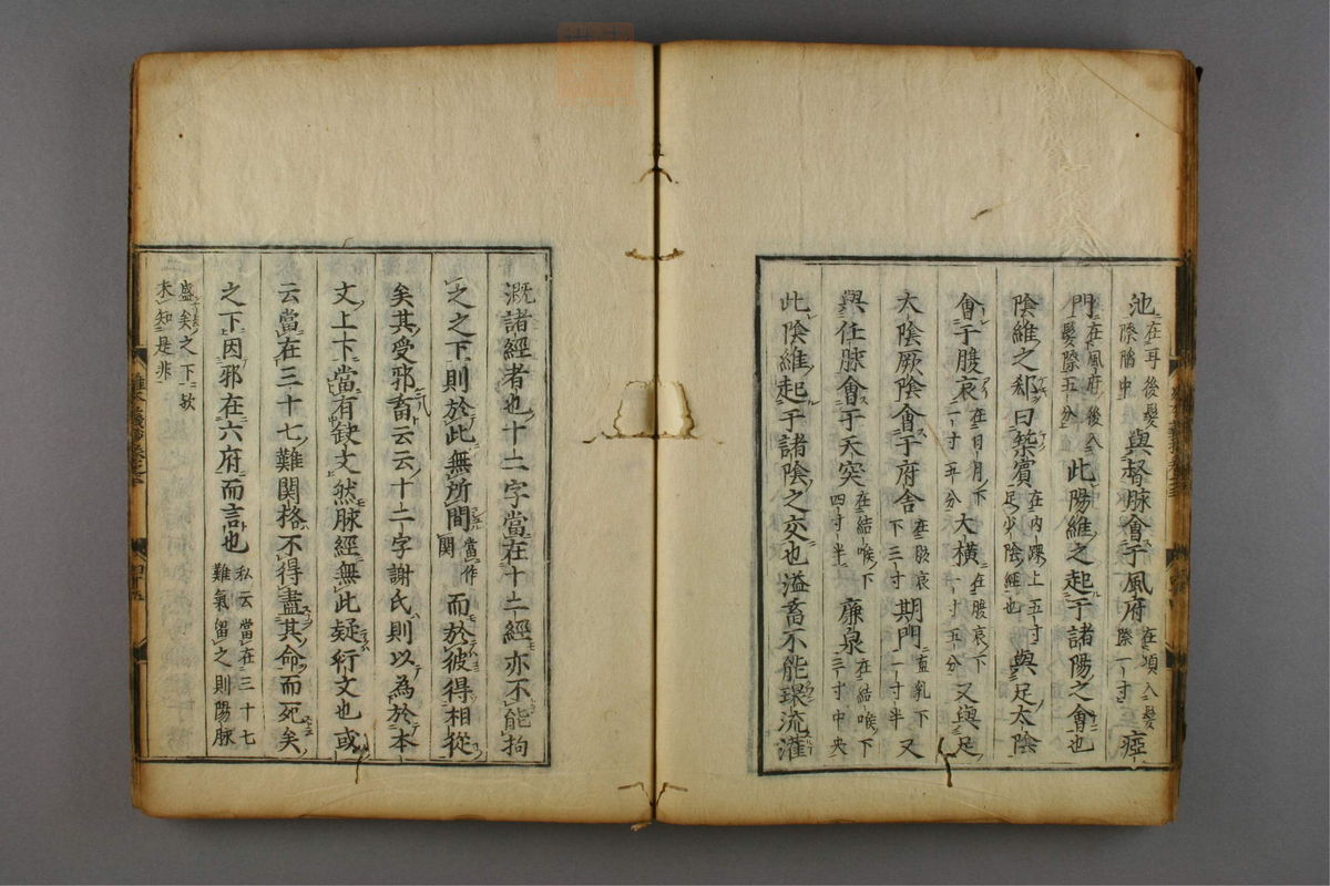 难经本义抄(第149页)