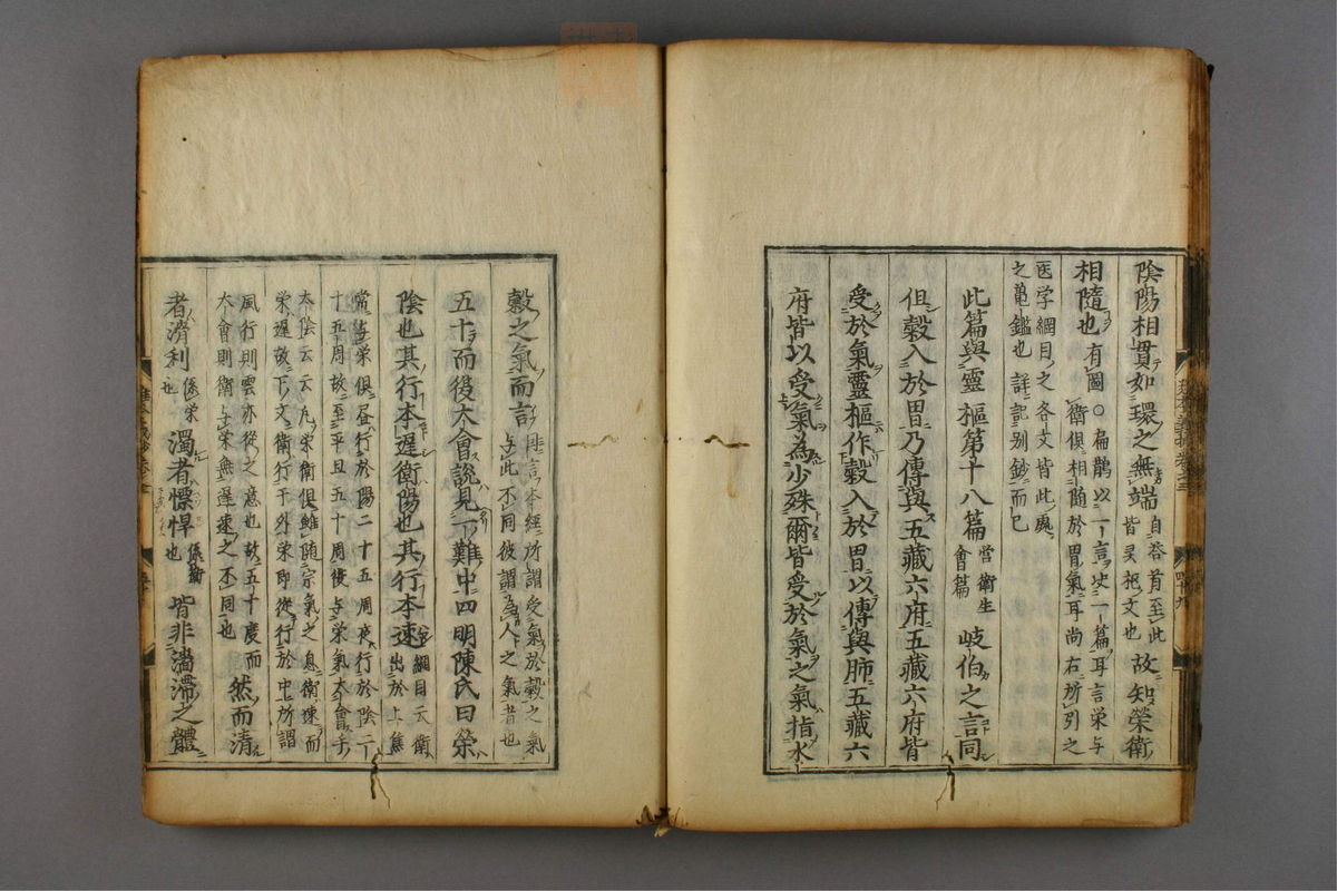 难经本义抄(第154页)