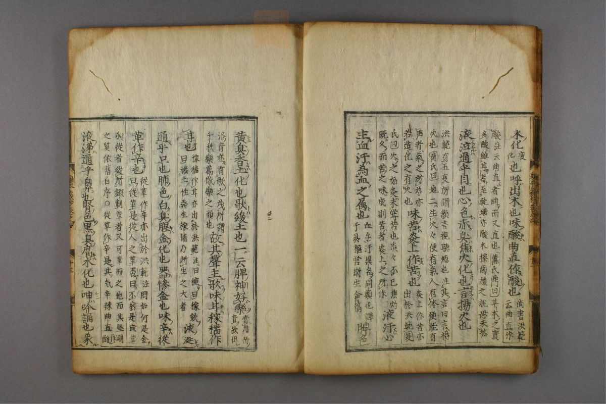 难经本义抄(第173页)