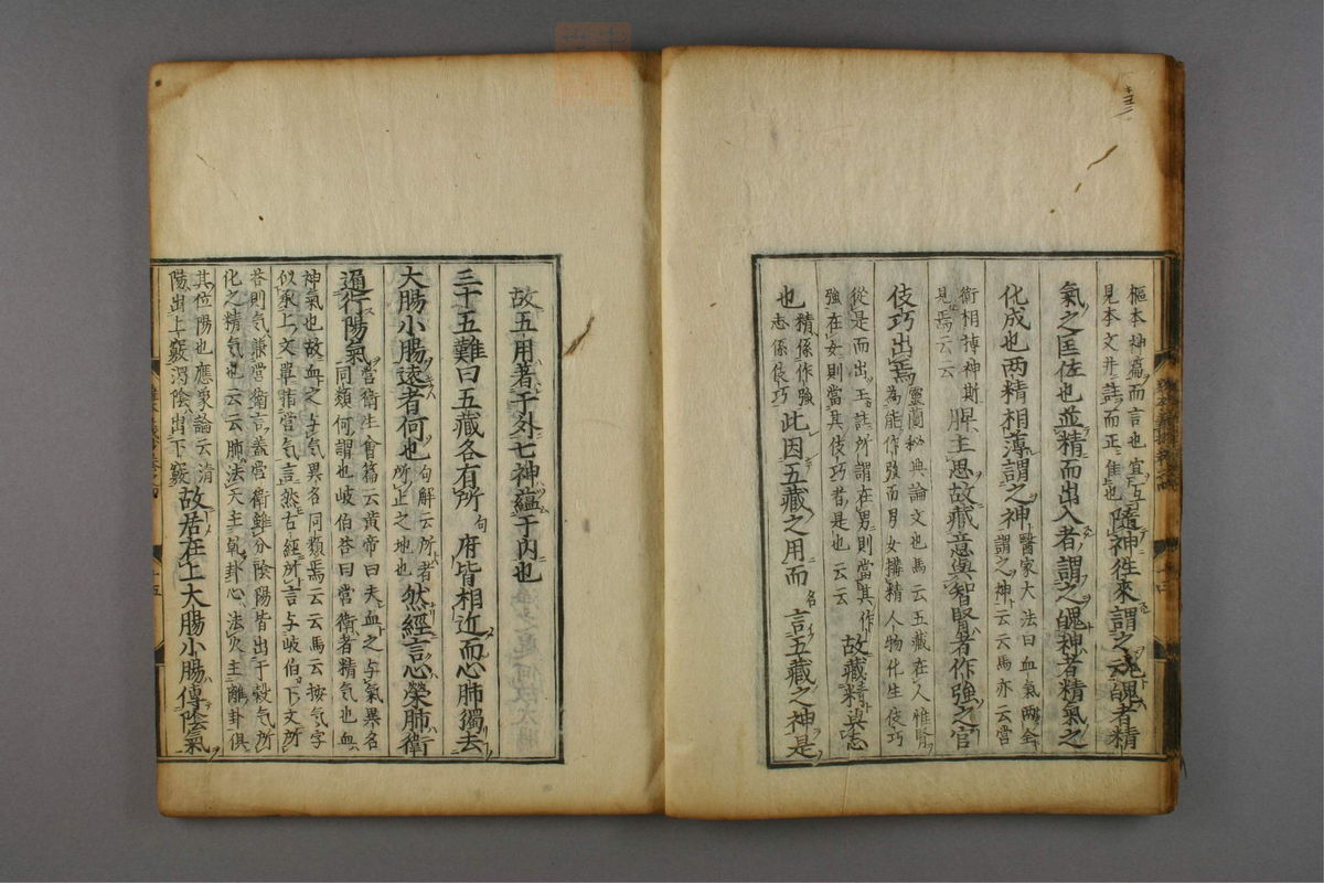 难经本义抄(第175页)