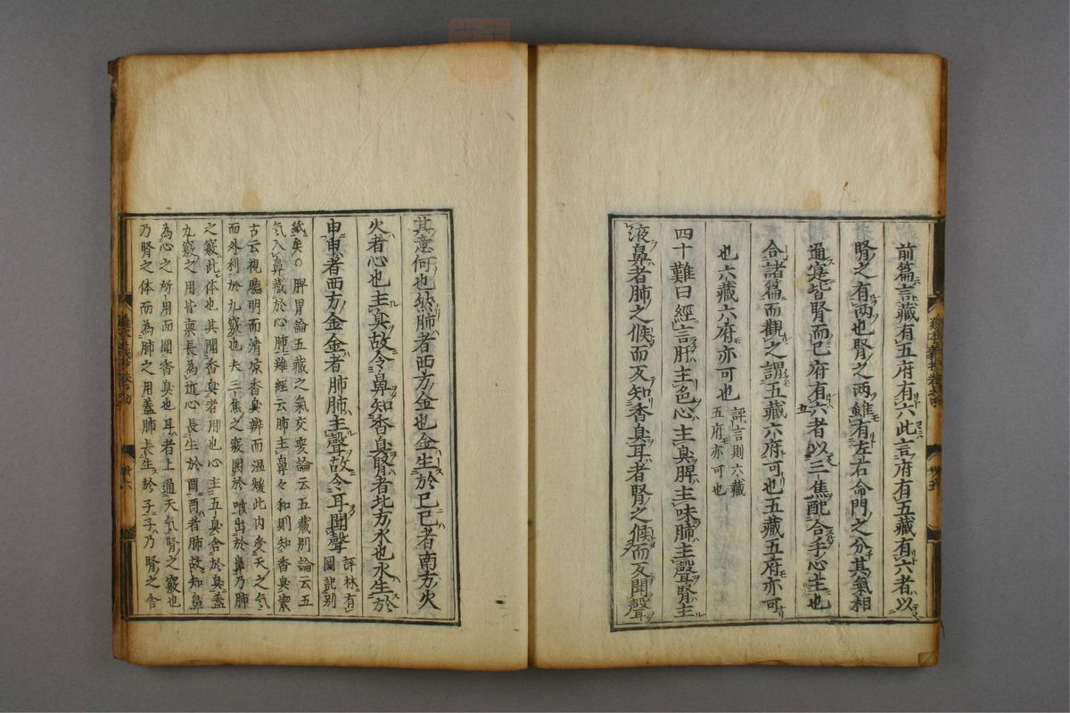 难经本义抄(第186页)