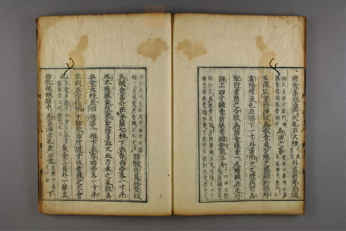 难经本义抄(第196页)