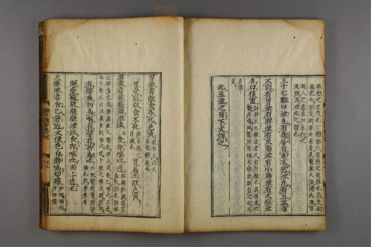 难经本义抄(第225页)