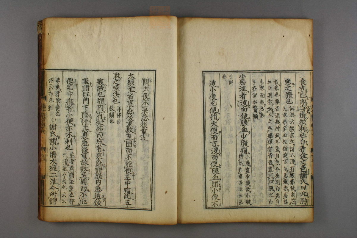 难经本义抄(第226页)