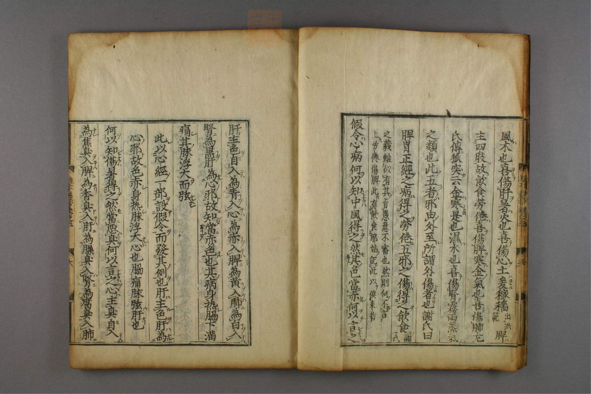 难经本义抄(第208页)