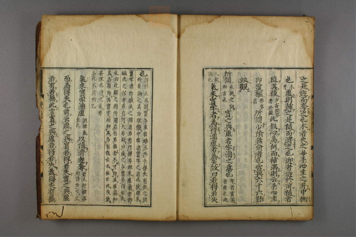 难经本义抄(第283页)