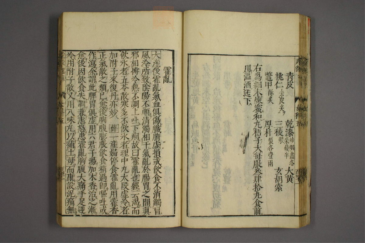 女科证治准绳(第924页)