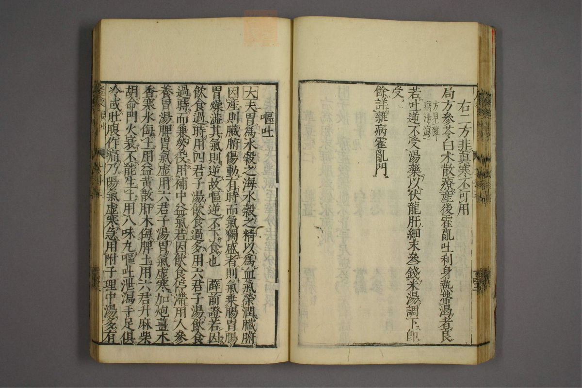 女科证治准绳(第926页)