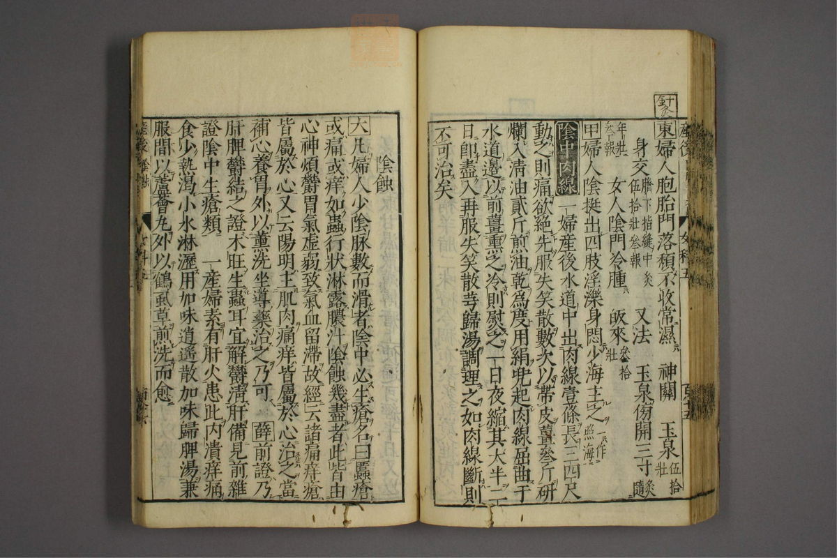 女科证治准绳(第969页)