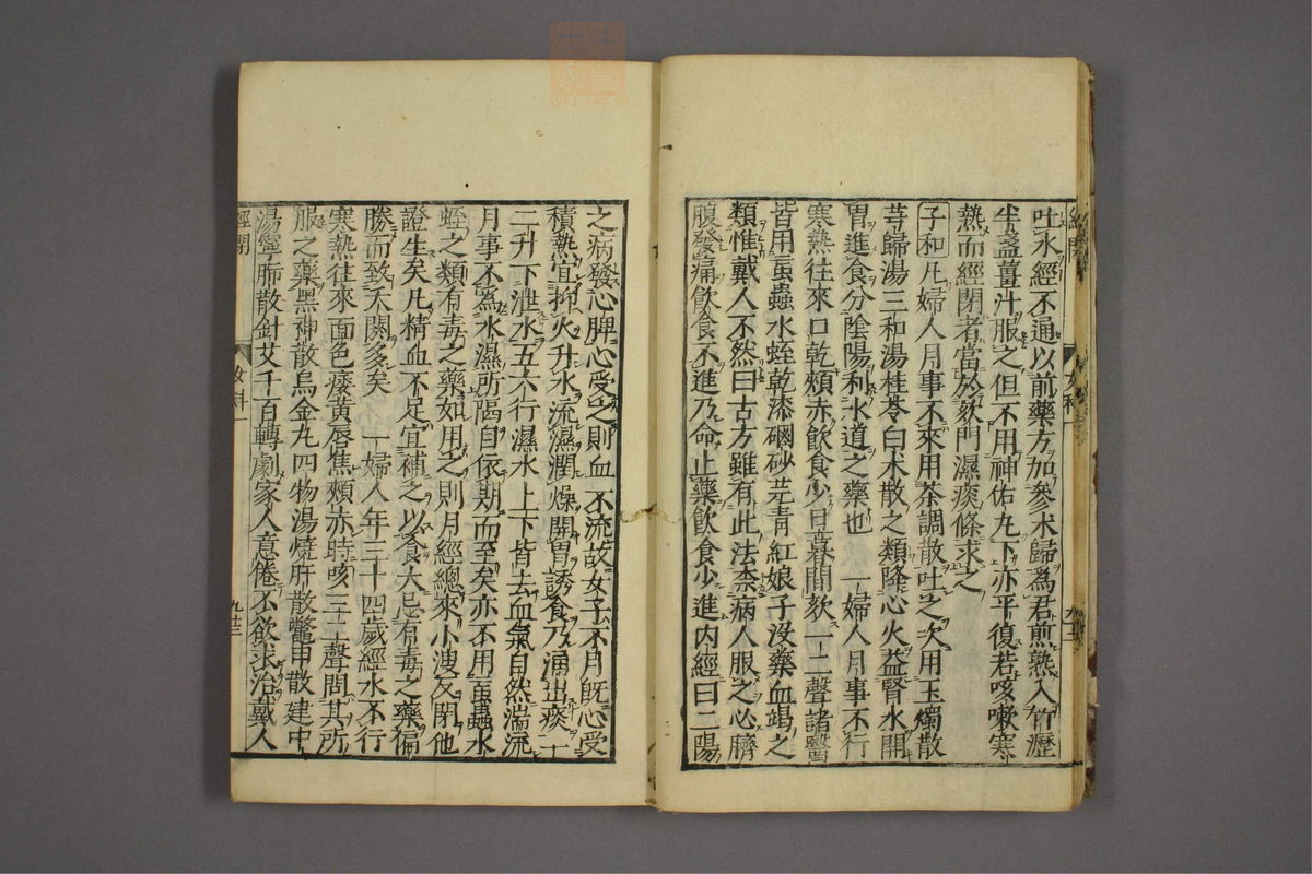 女科证治准绳(第133页)