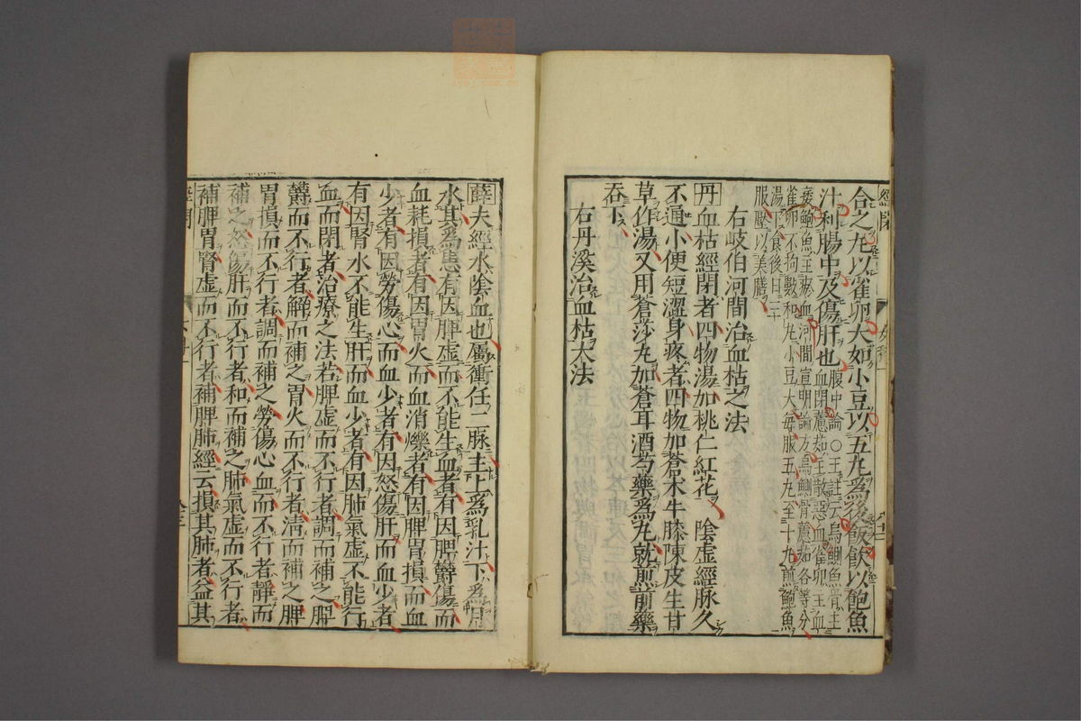 女科证治准绳(第123页)