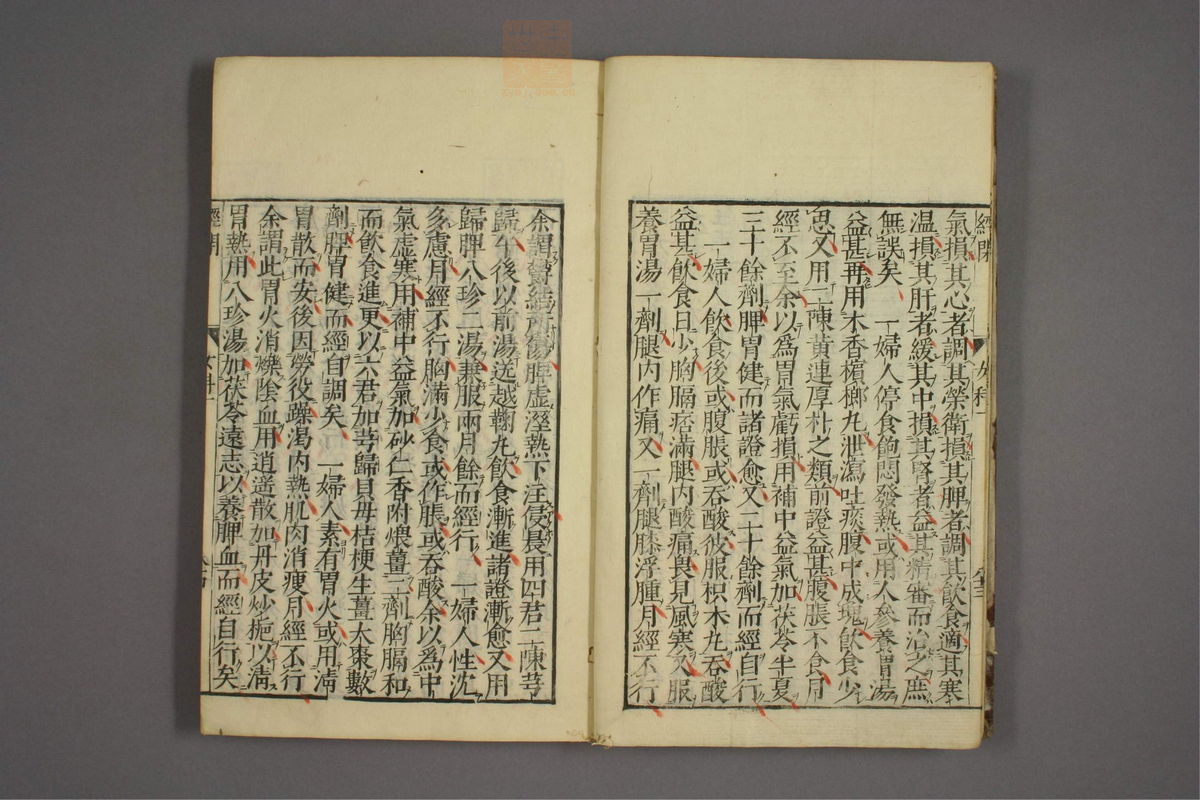 女科证治准绳(第124页)