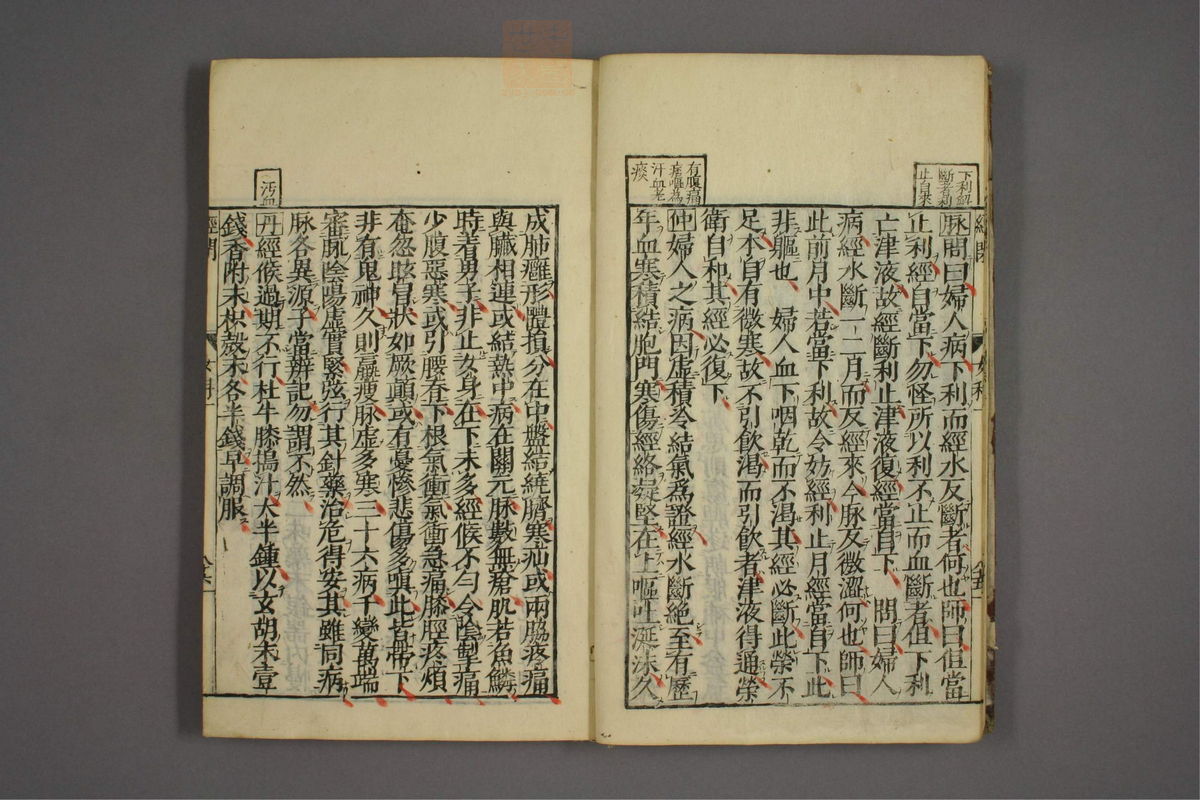 女科证治准绳(第126页)