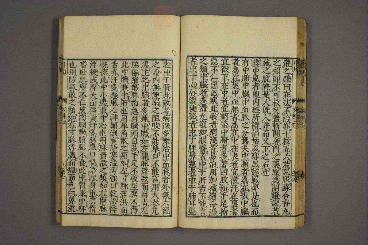 女科证治准绳(第270页)